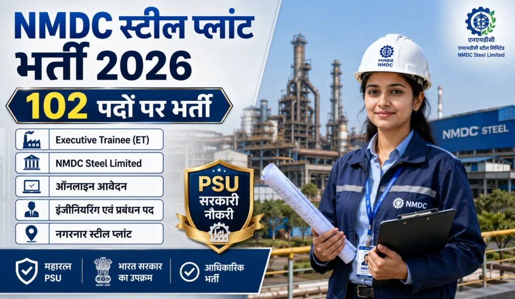 NMDC Steel Plant Vacancy 2026