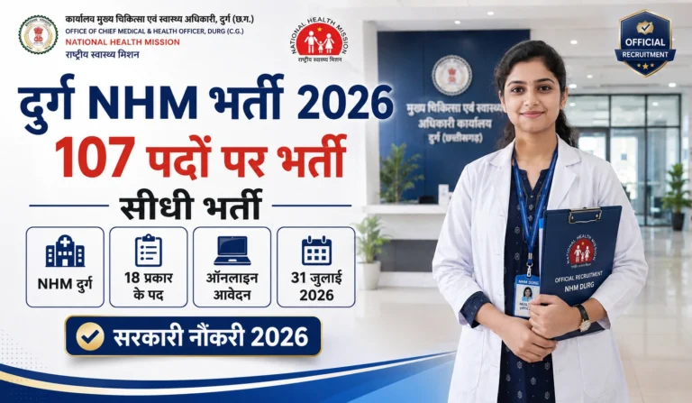 NHM Durg Recruitment 2026