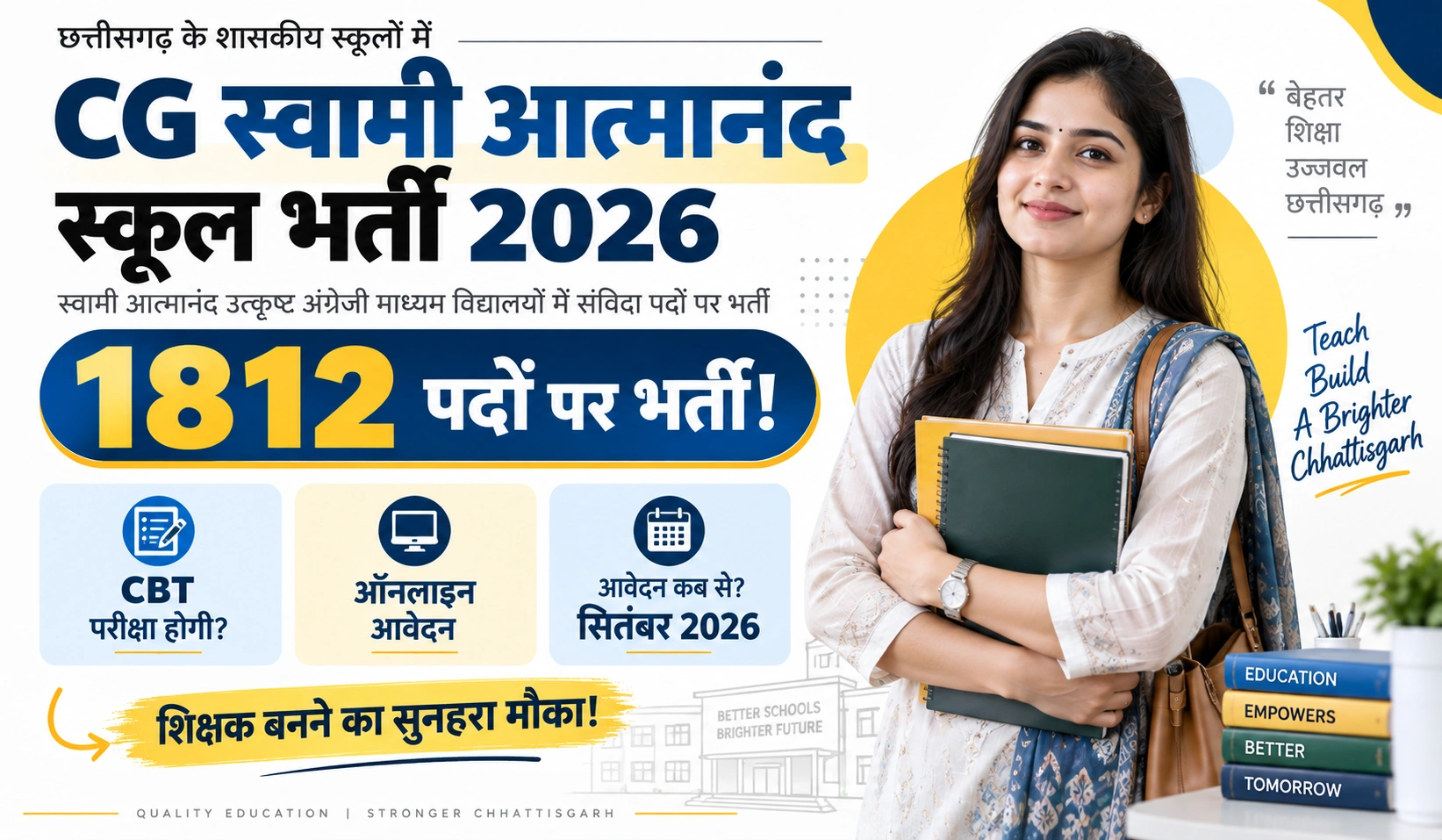 CG Atmanand Teacher Vacancy 2026
