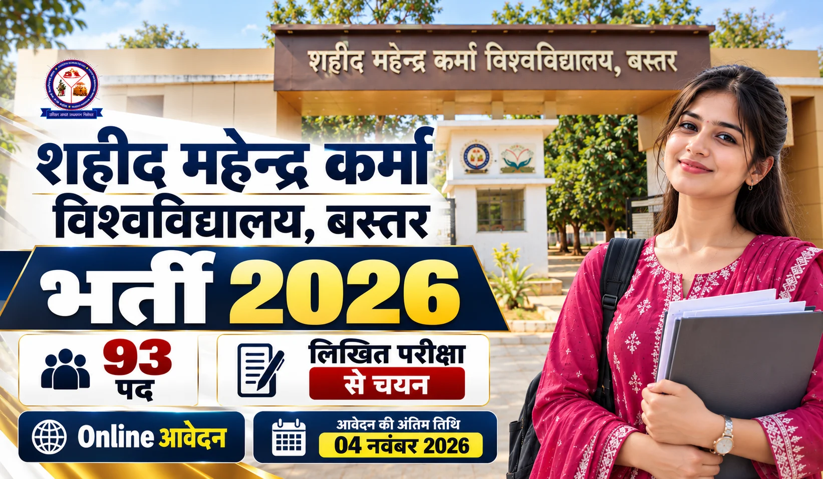 SMKV Bastar Bharti 2026